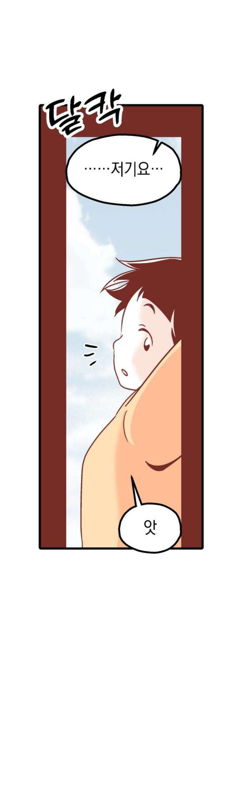 청소하러 왔어요 19화 8