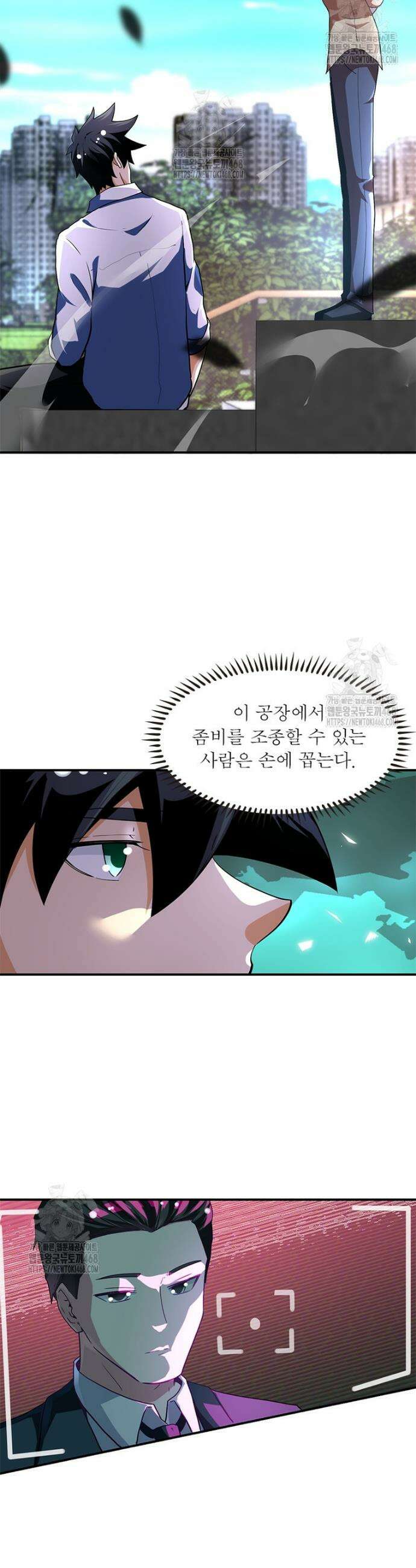 링 오브 가디언 422화 2
