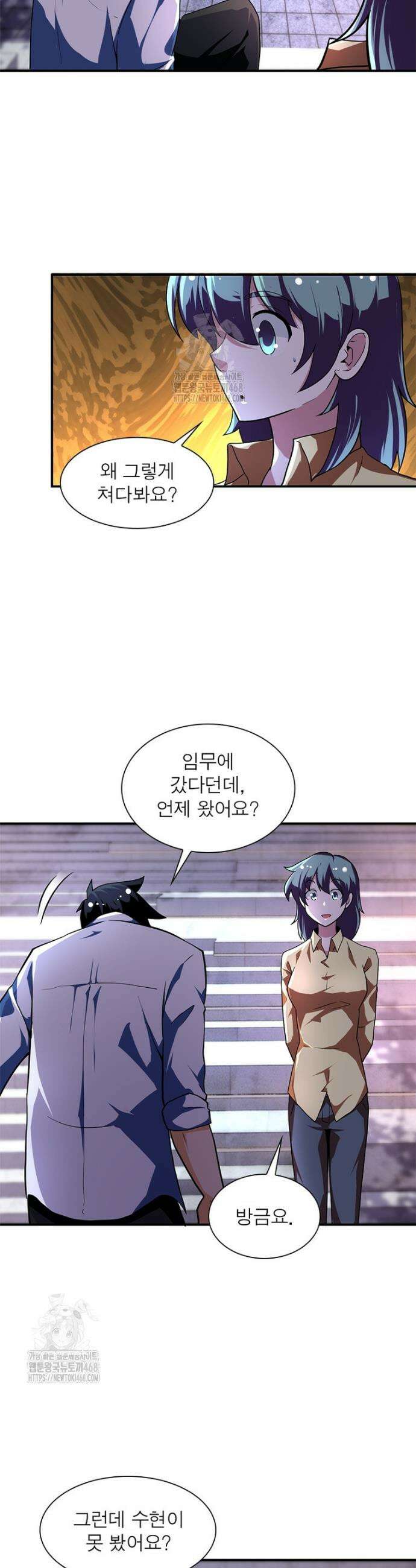 링 오브 가디언 422화 5