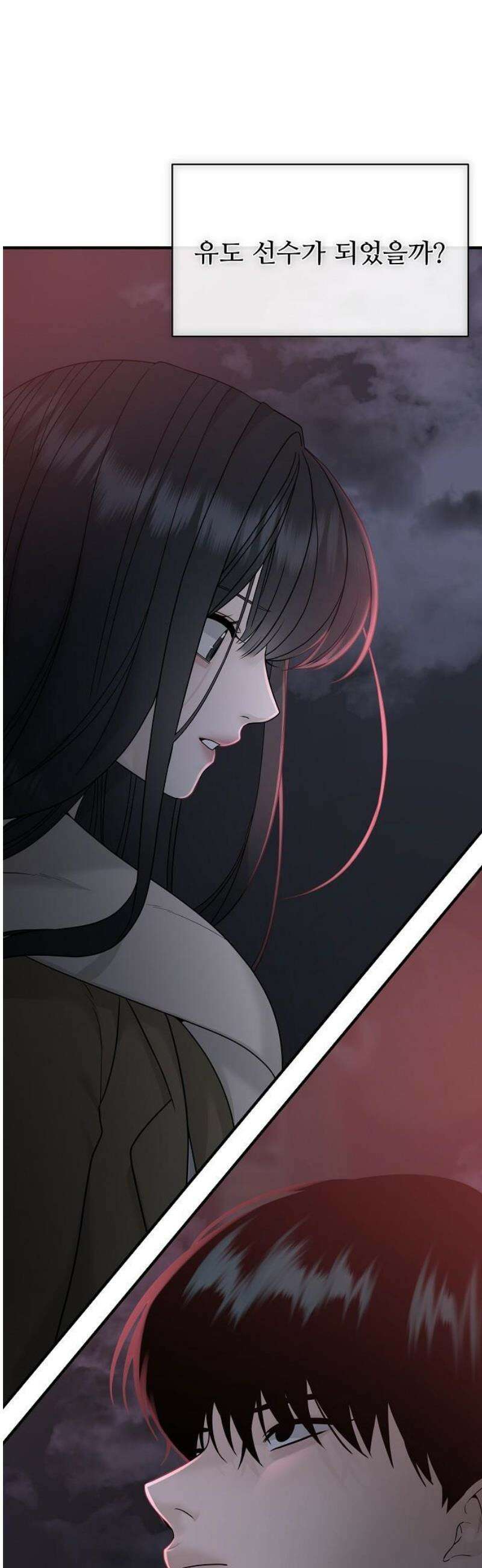 다정한 침입자 4화 다신 돌아올 수 없는 사람 3