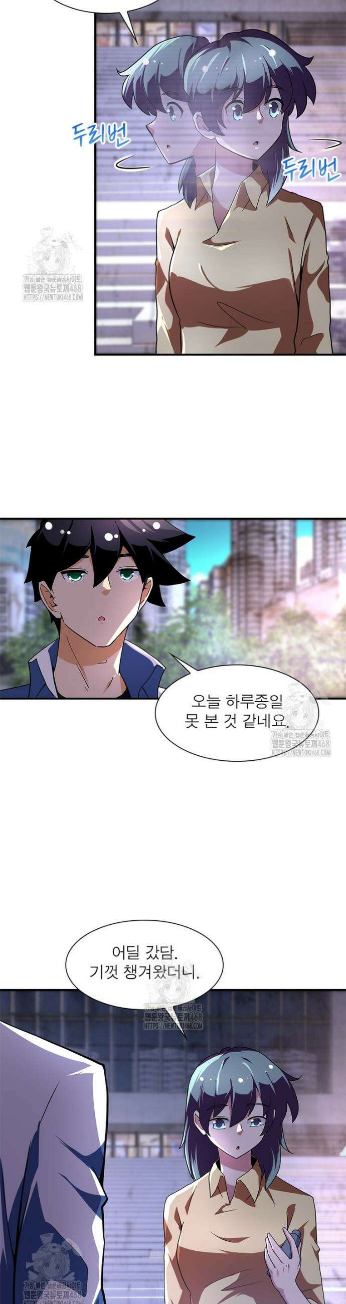 링 오브 가디언 422화 6