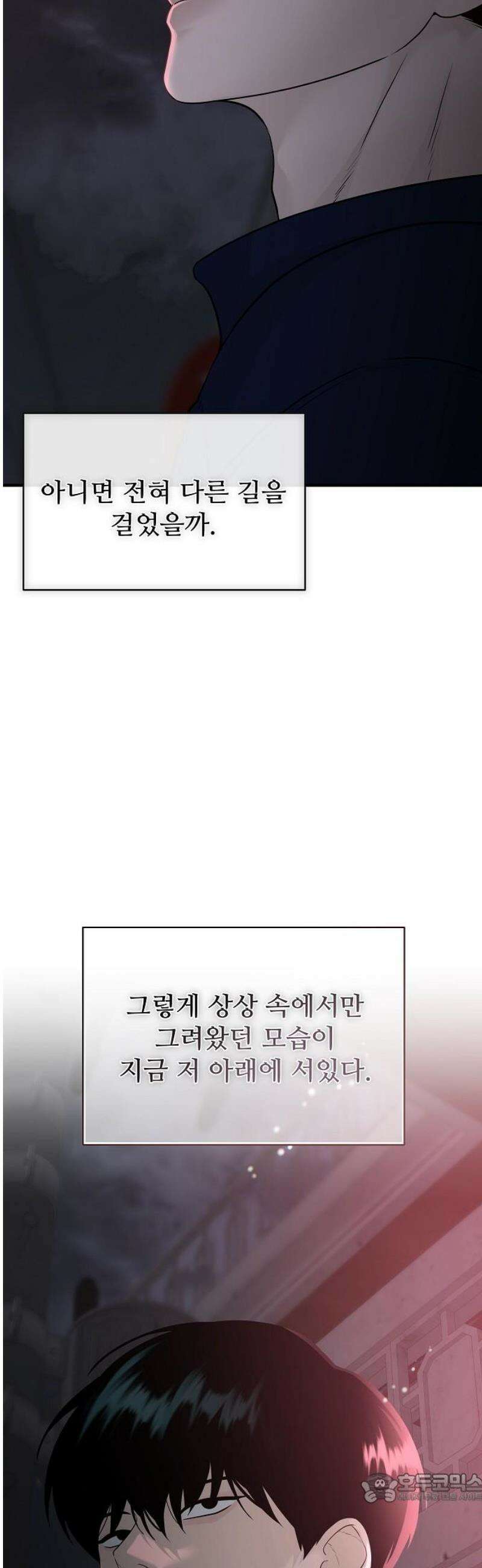 다정한 침입자 4화 다신 돌아올 수 없는 사람 4
