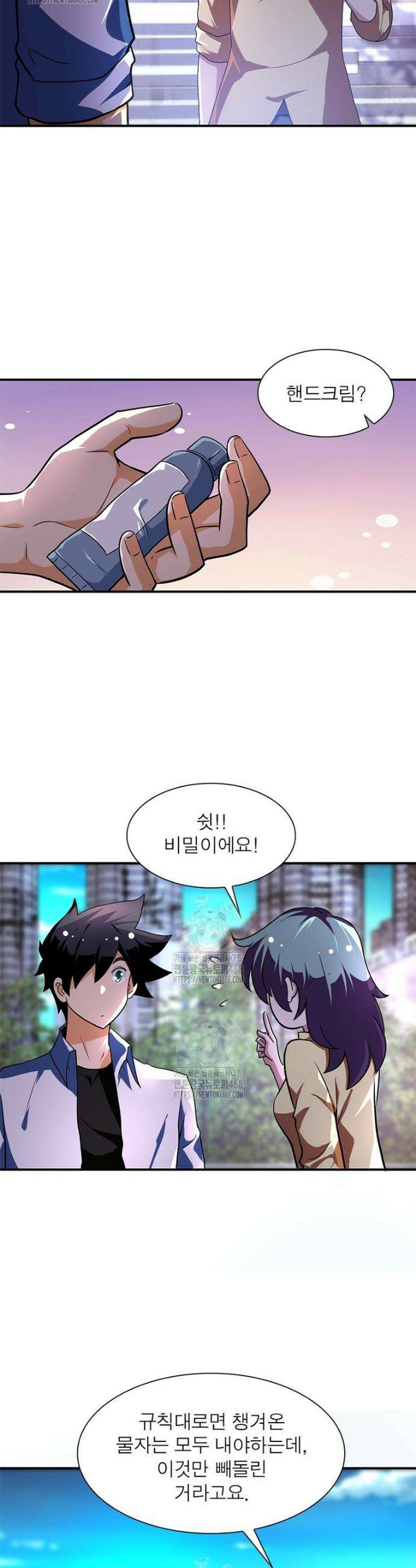 링 오브 가디언 422화 7