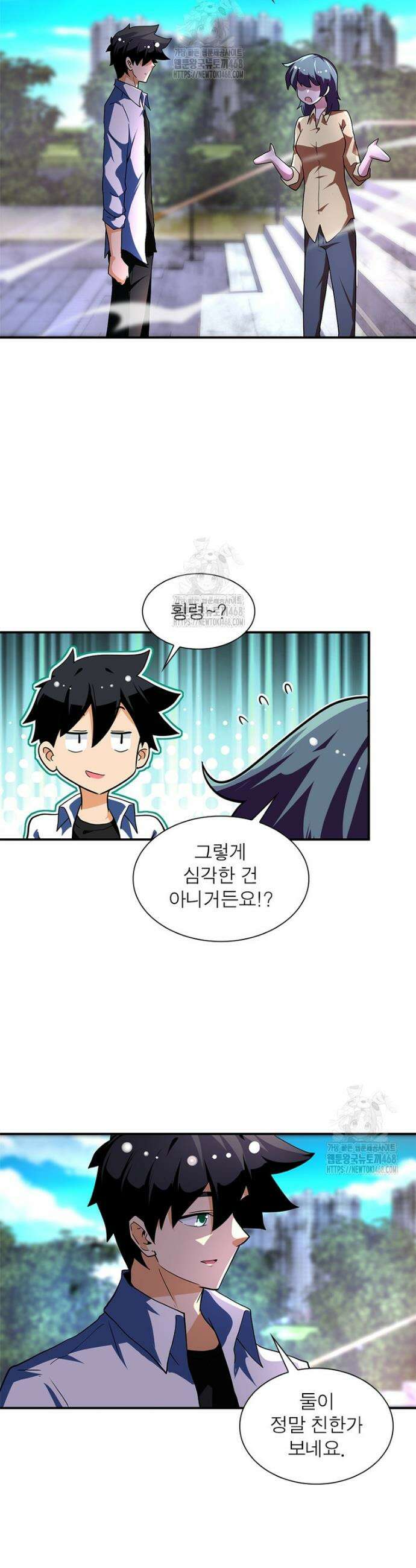 링 오브 가디언 422화 8