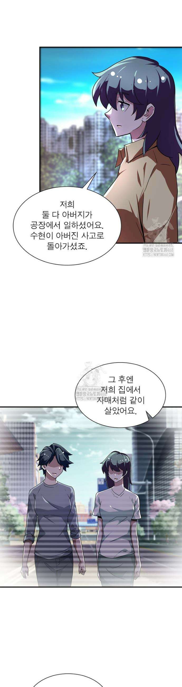 링 오브 가디언 422화 9
