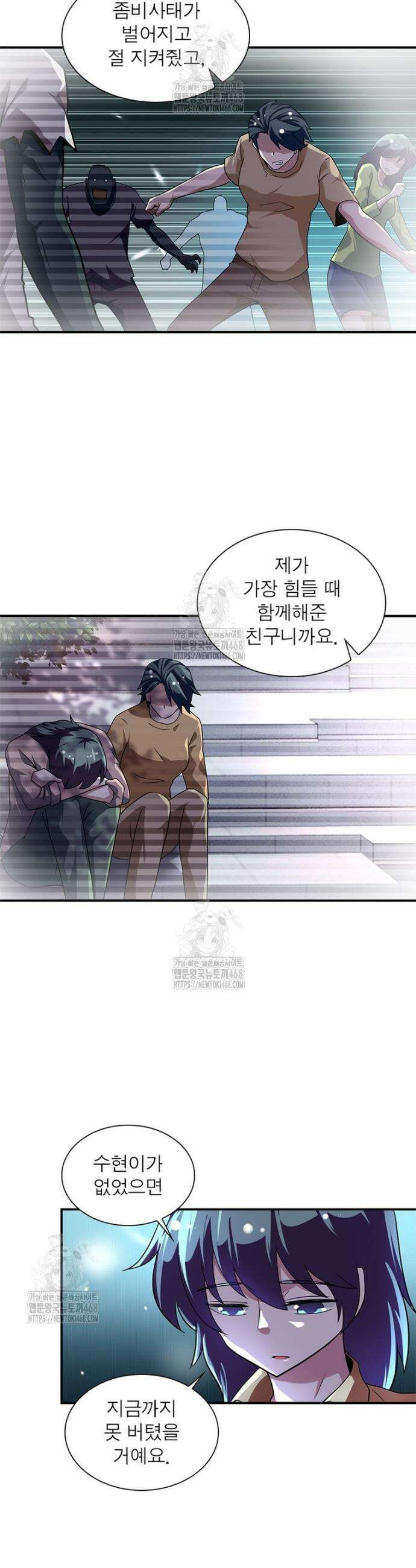 링 오브 가디언 422화 10
