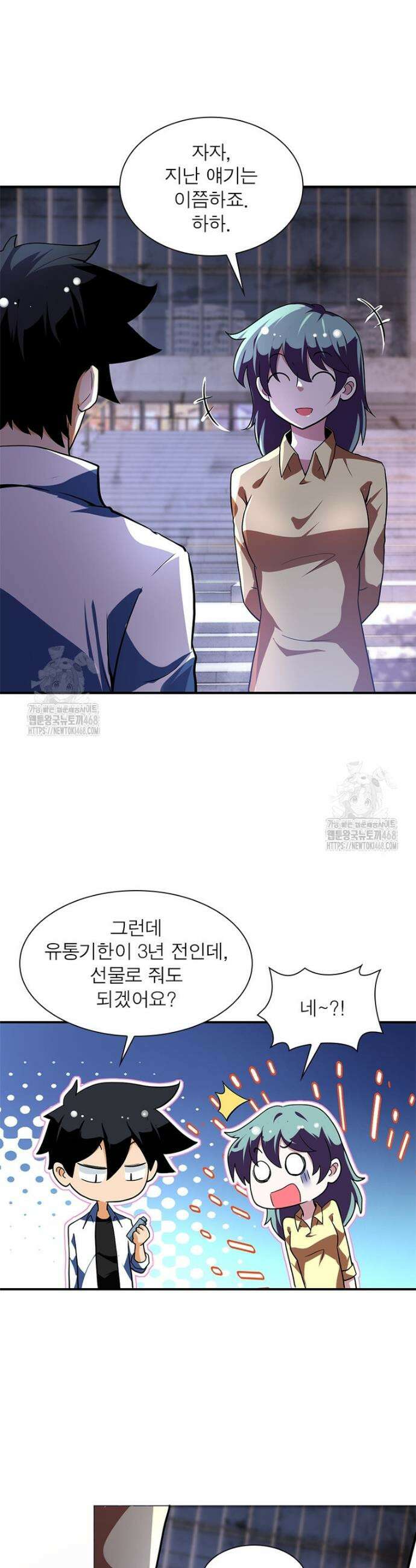 링 오브 가디언 422화 11