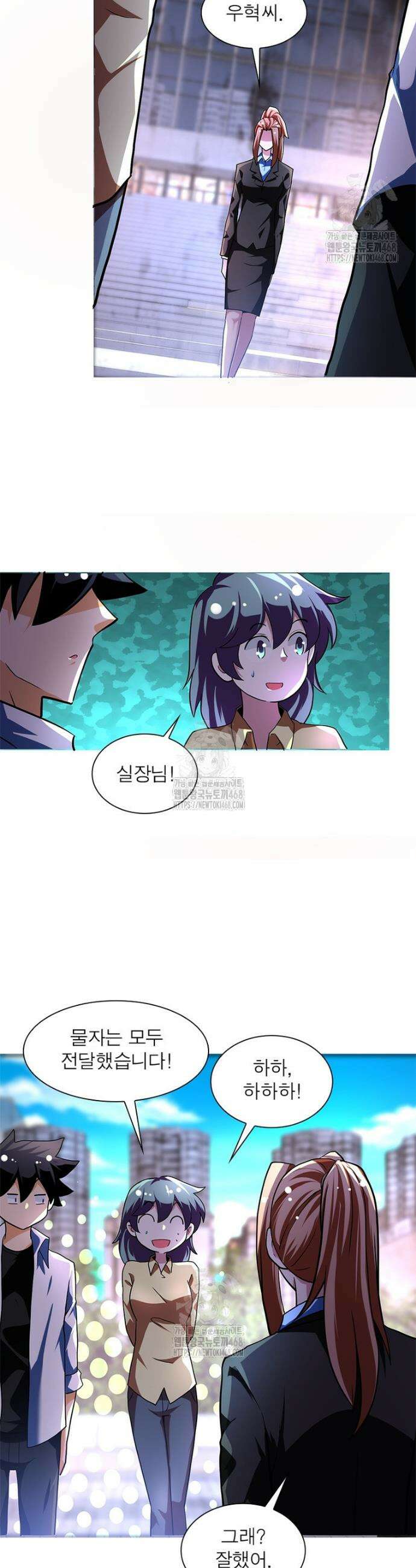 링 오브 가디언 422화 12