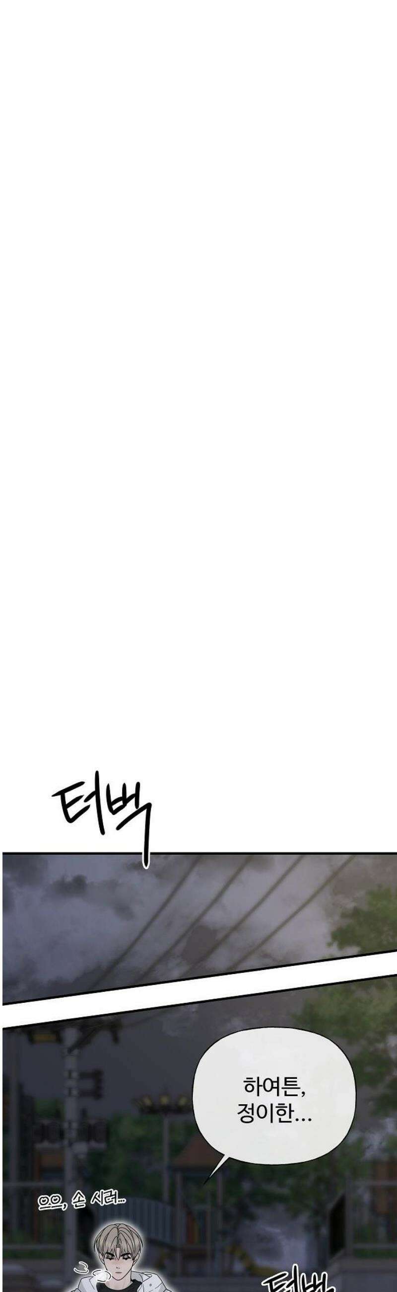 다정한 침입자 4화 다신 돌아올 수 없는 사람 12