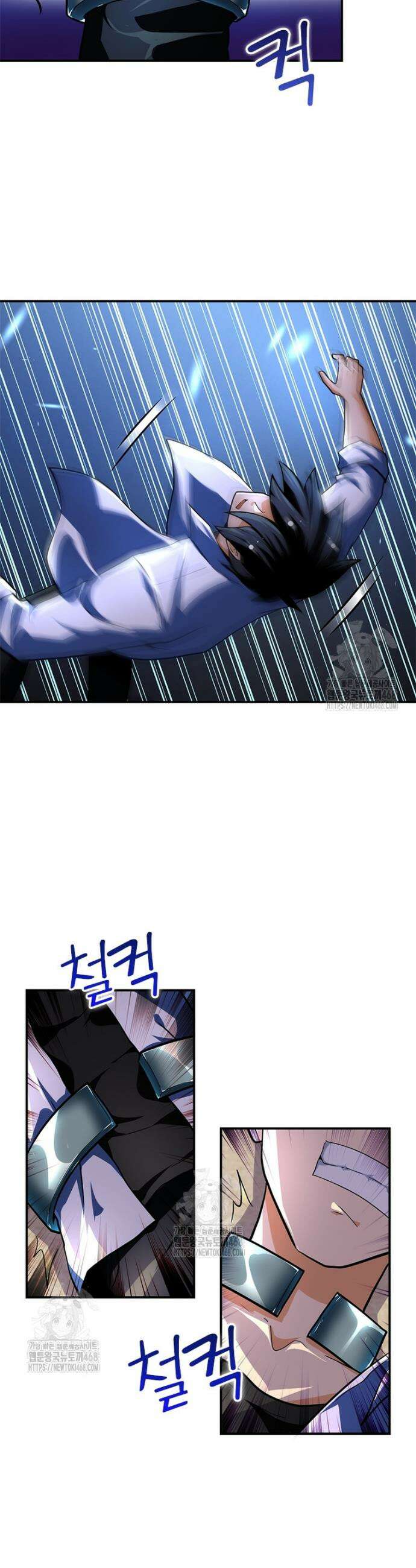 링 오브 가디언 422화 18