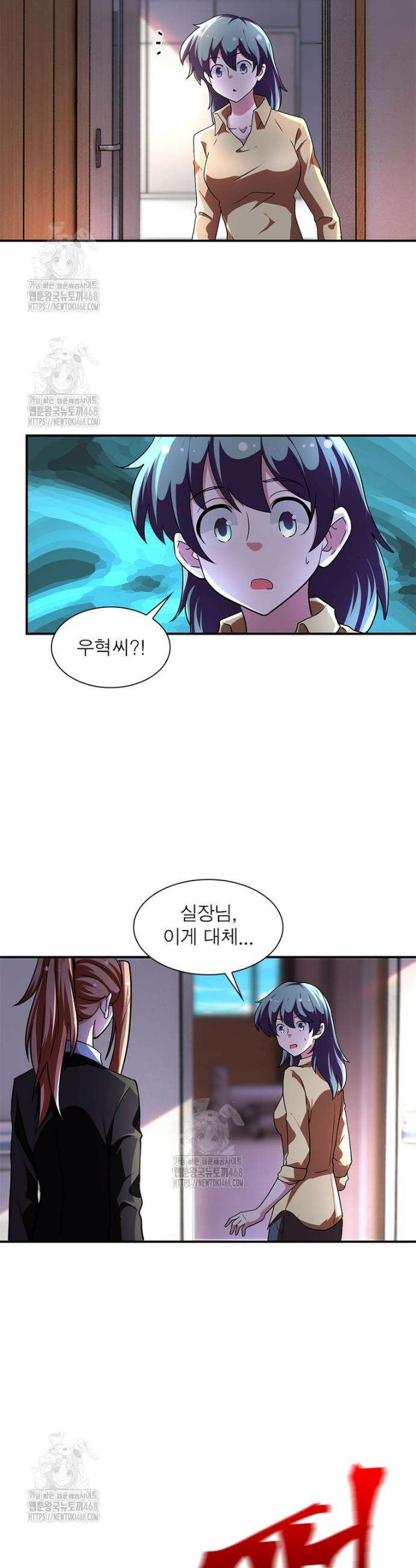 링 오브 가디언 422화 20
