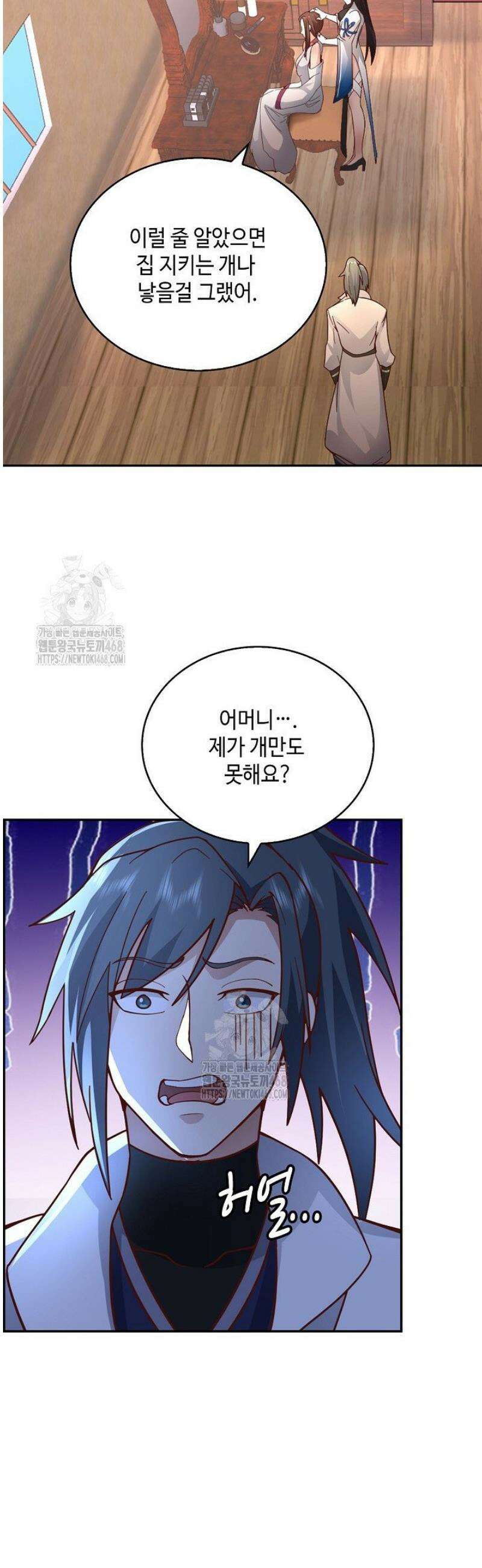 무련전봉 1681화 2