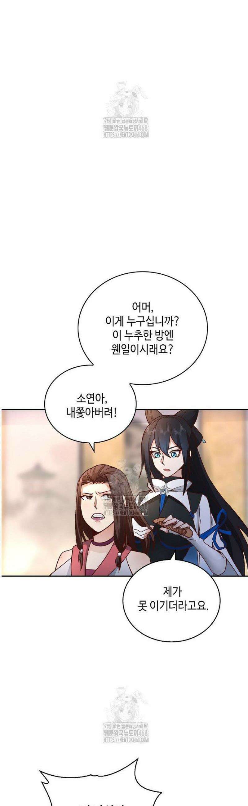 무련전봉 1681화 3
