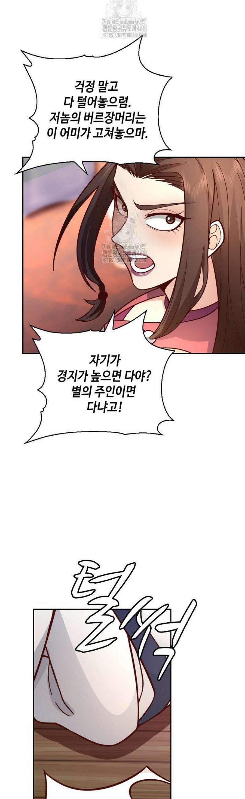 무련전봉 1681화 5