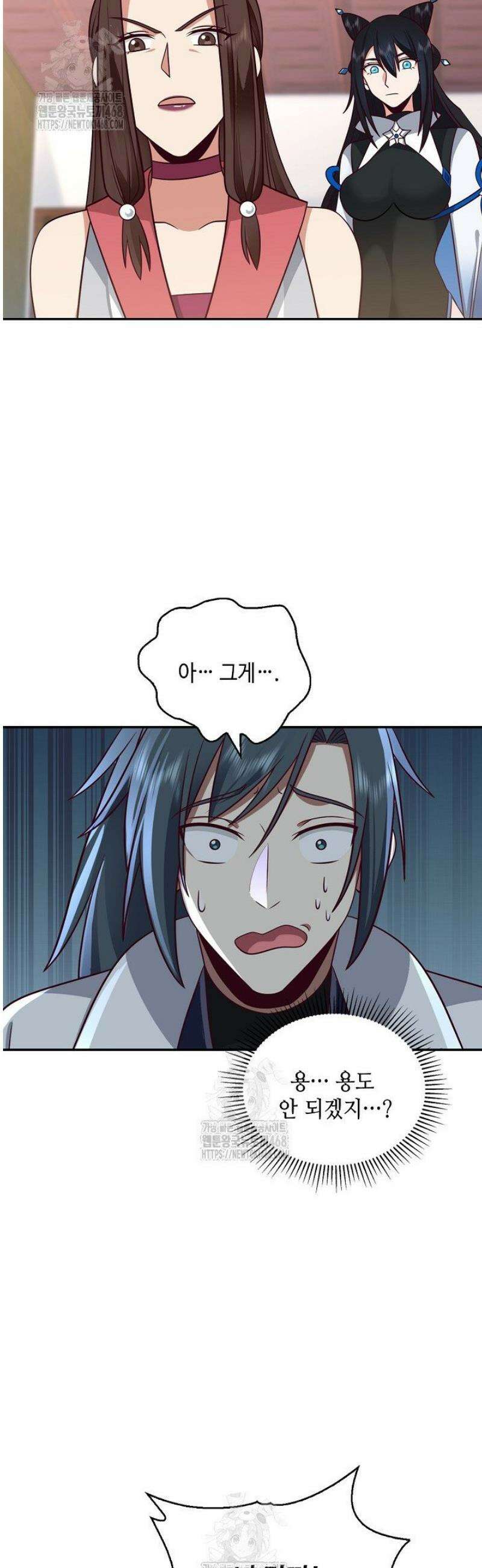 무련전봉 1681화 9