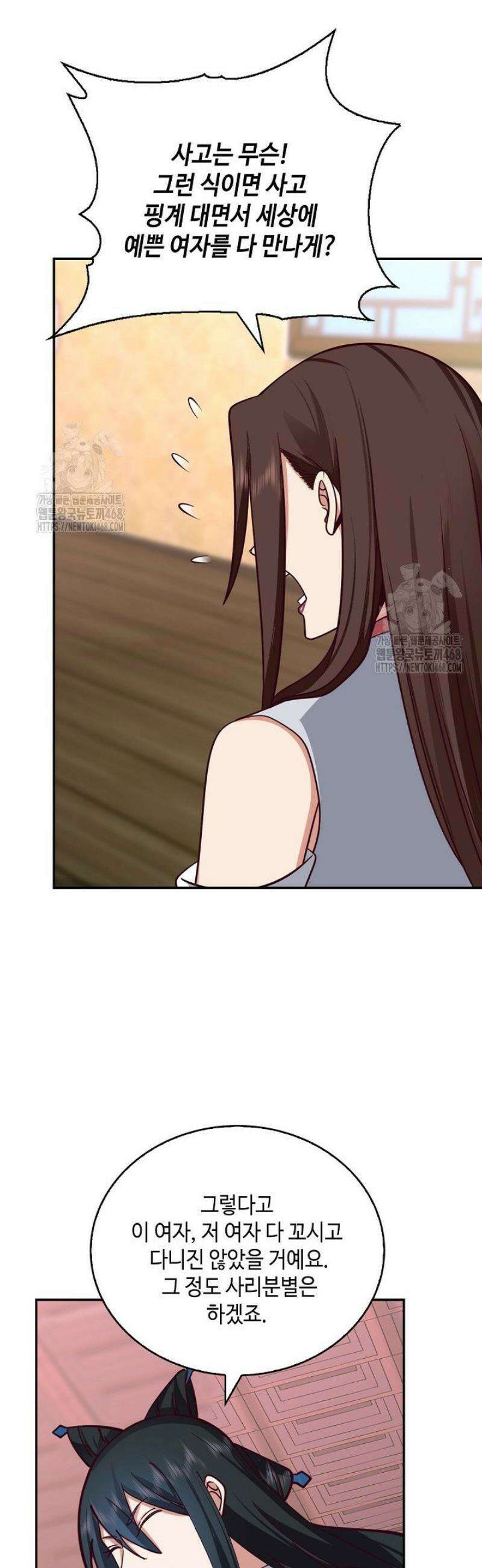 무련전봉 1681화 11