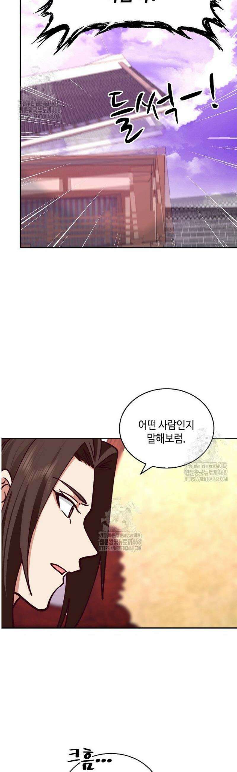 무련전봉 1681화 14
