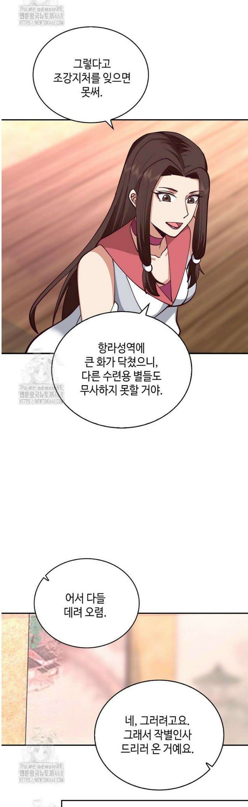 무련전봉 1681화 16