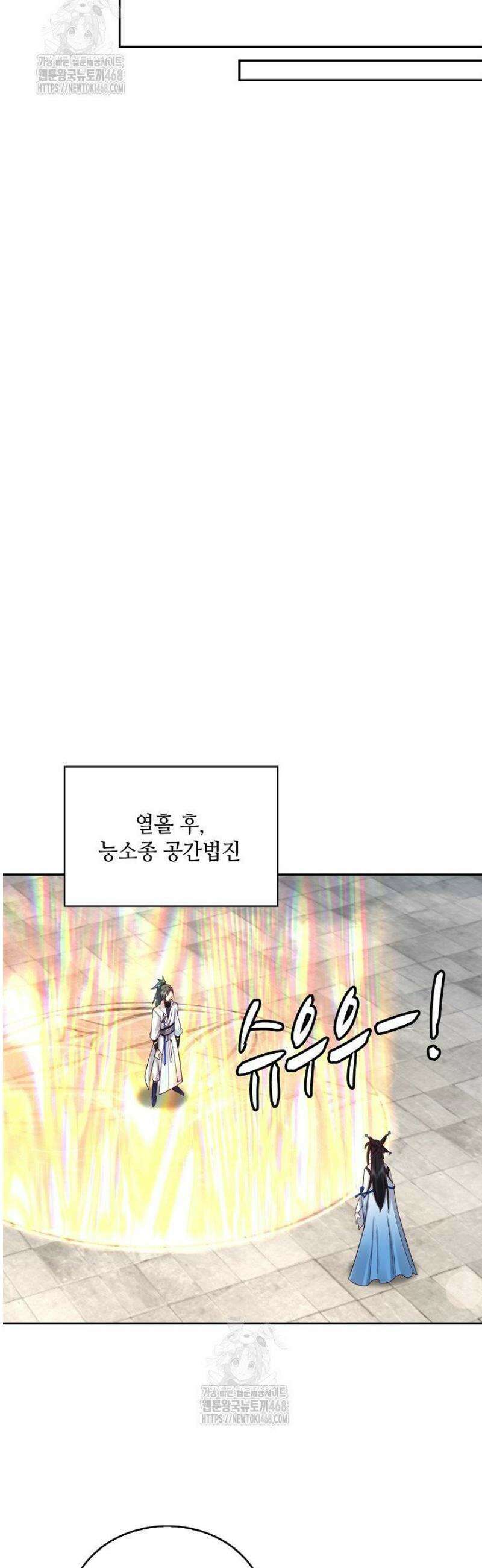 무련전봉 1681화 17
