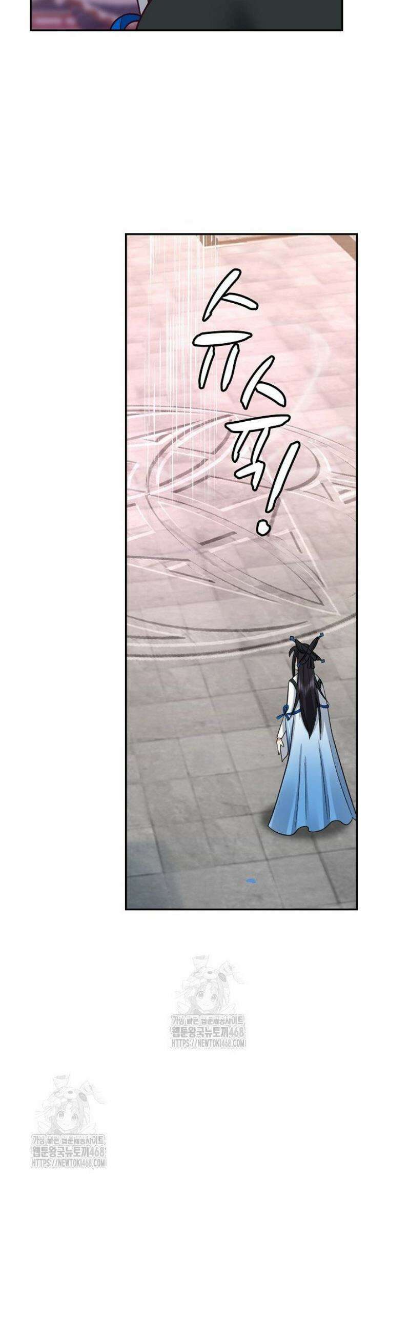 무련전봉 1681화 19