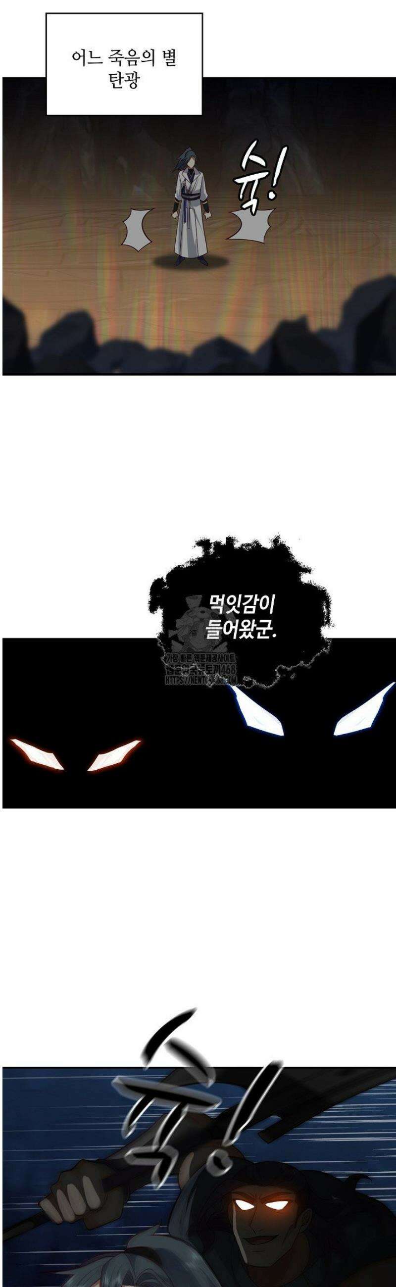 무련전봉 1681화 20
