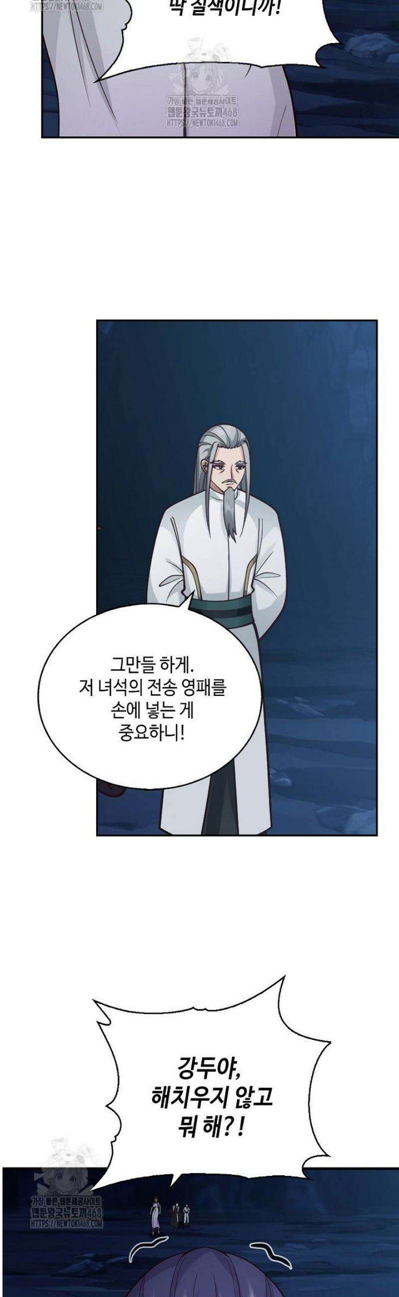무련전봉 1681화 24