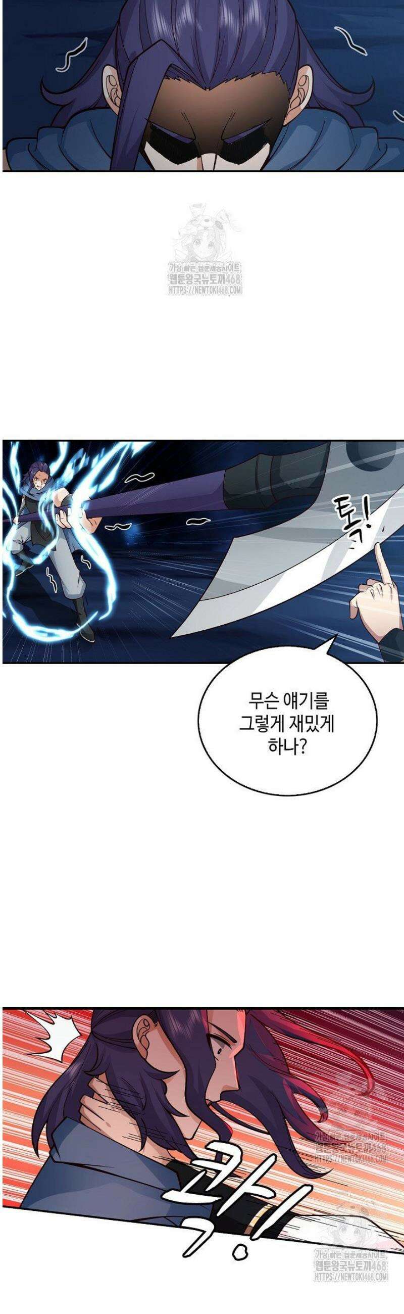 무련전봉 1681화 25