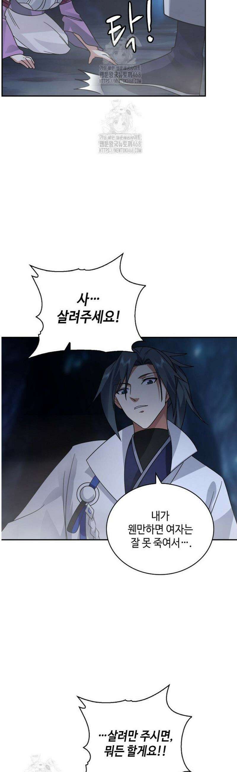 무련전봉 1681화 30