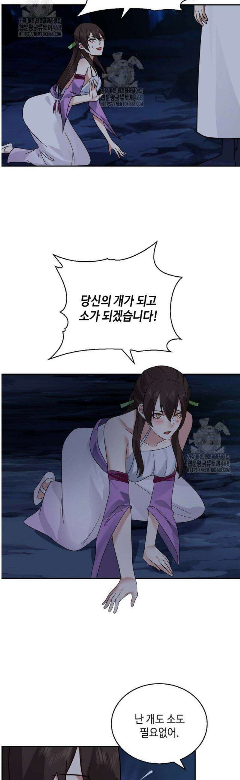 무련전봉 1681화 31