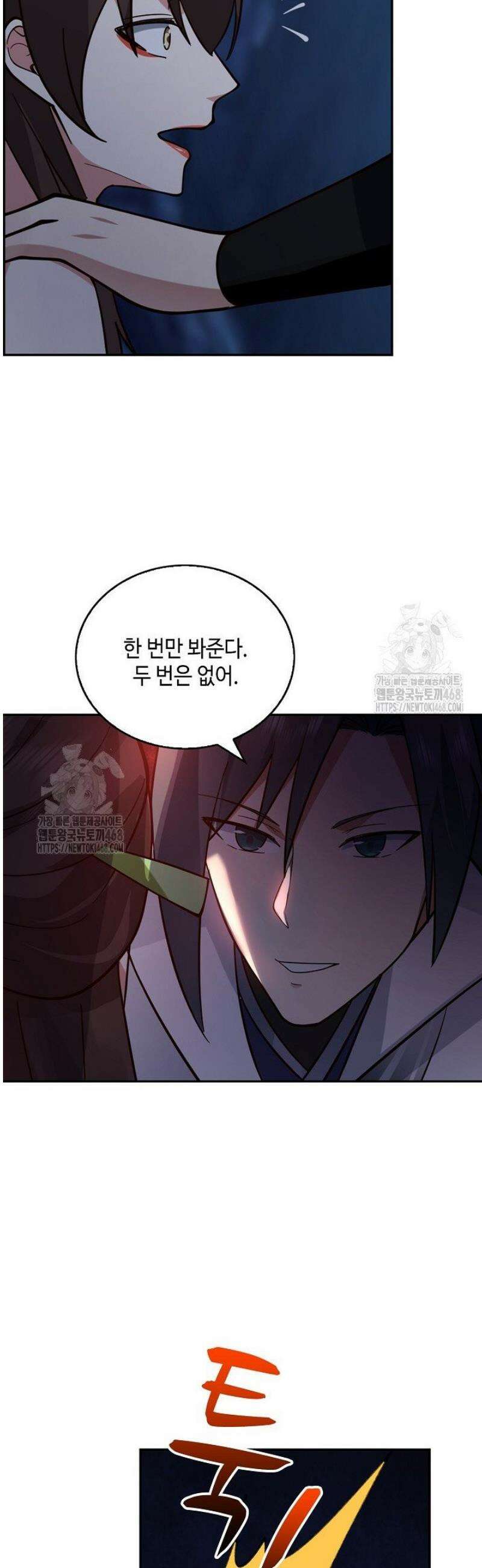 무련전봉 1681화 32