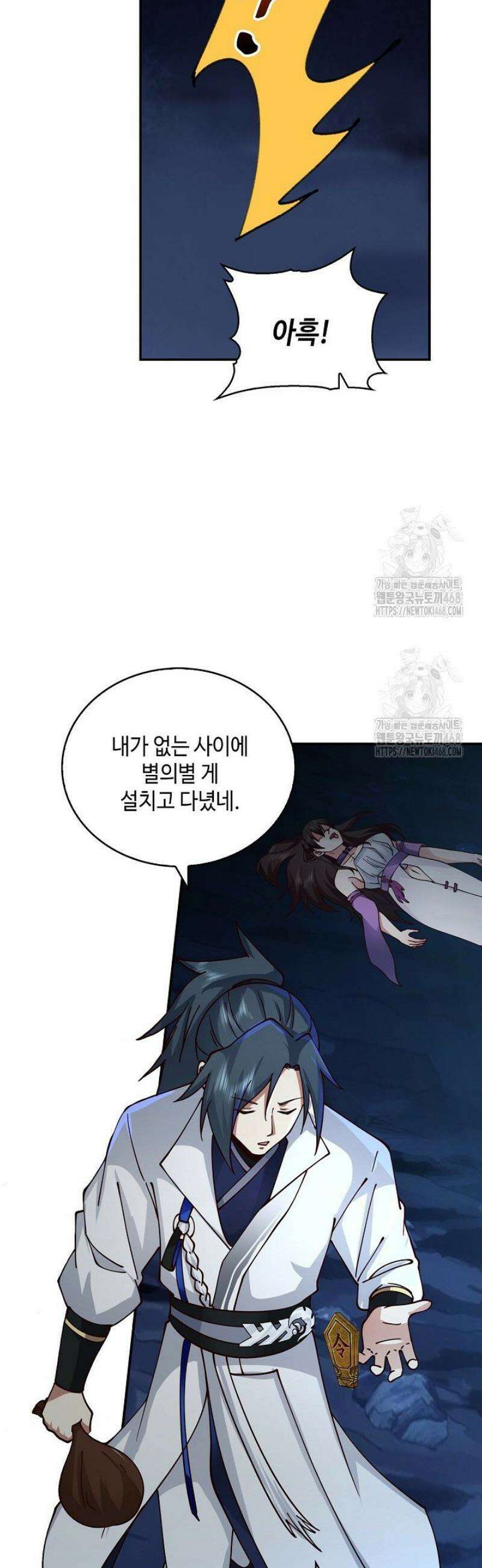 무련전봉 1681화 33