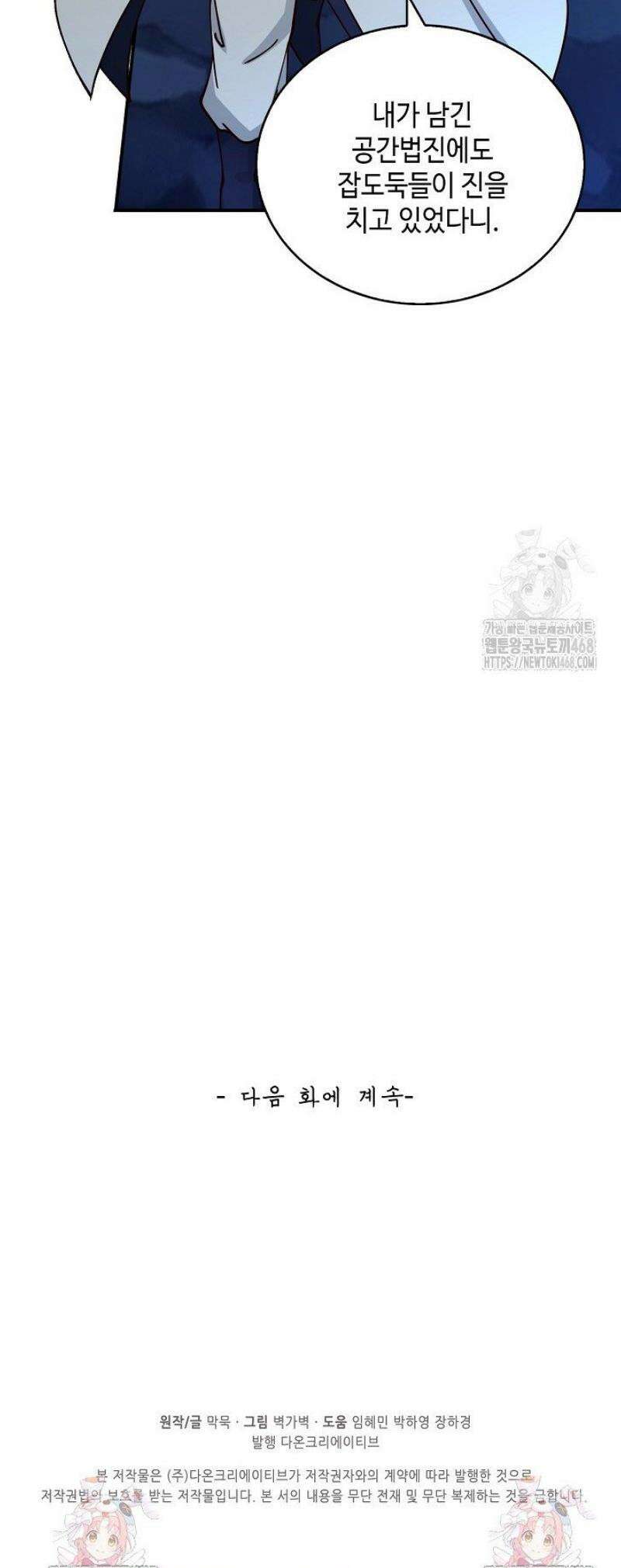 무련전봉 1681화 34