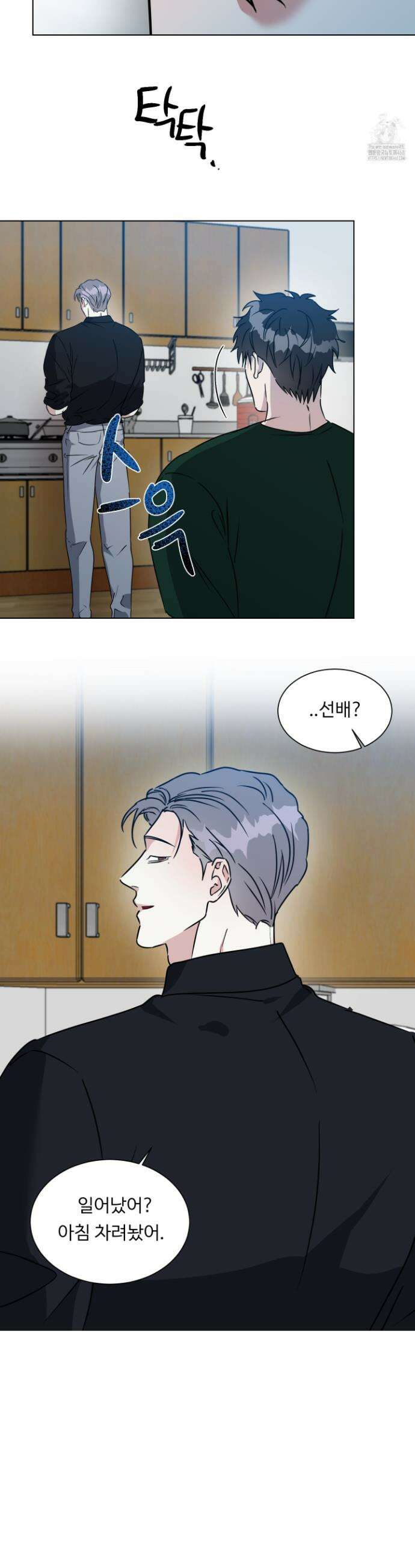 뱀의 심연 38화 2