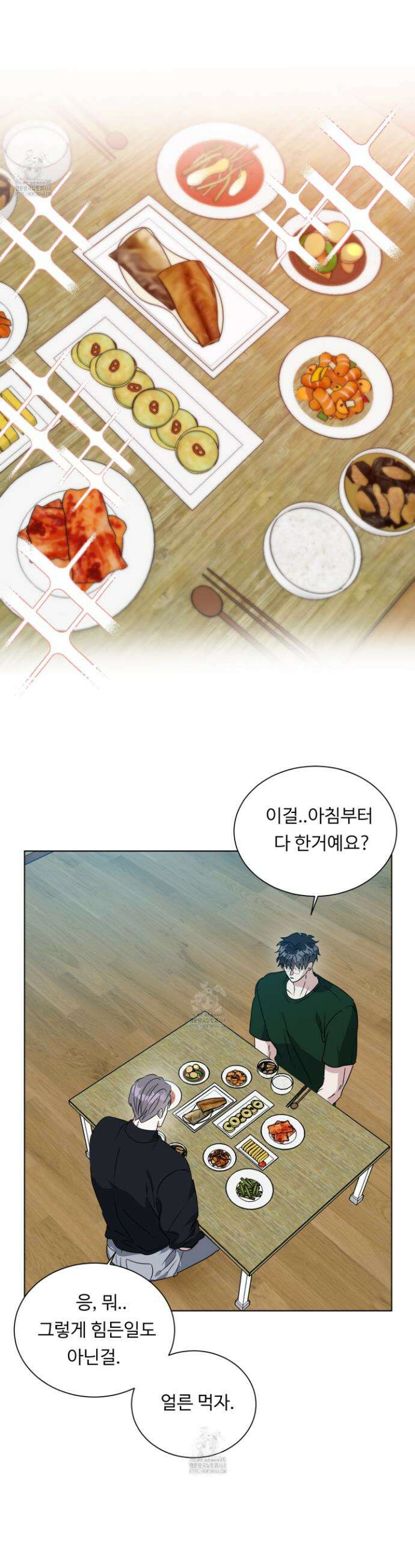 뱀의 심연 38화 3