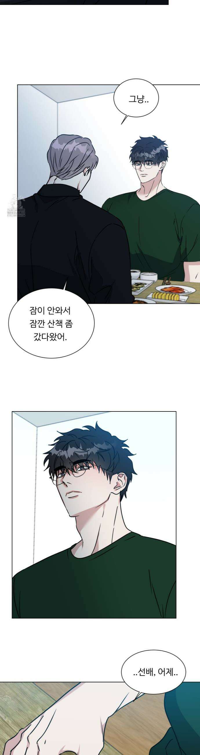 뱀의 심연 38화 5
