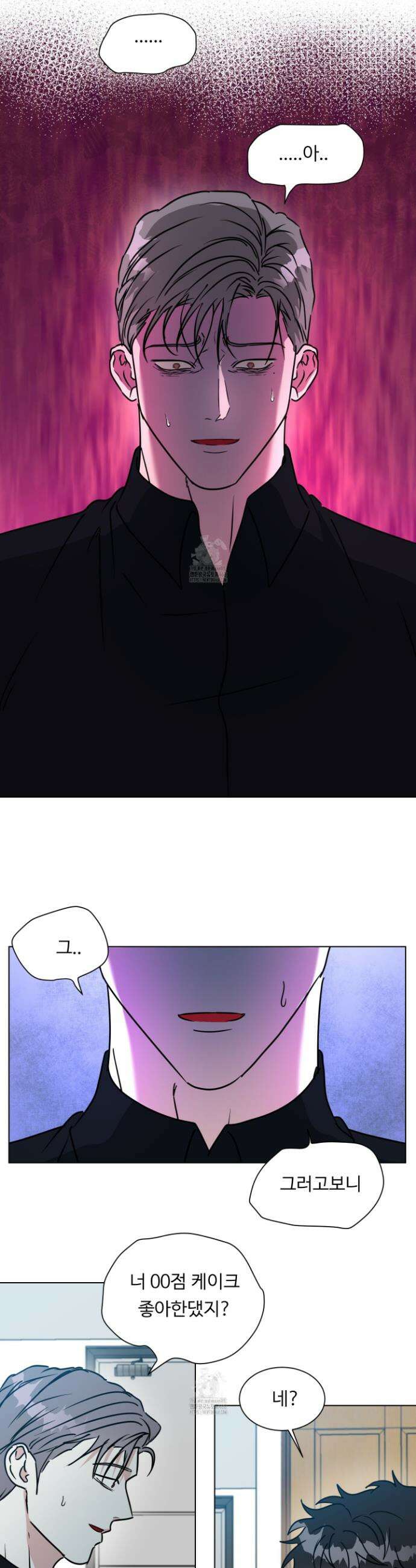 뱀의 심연 38화 7