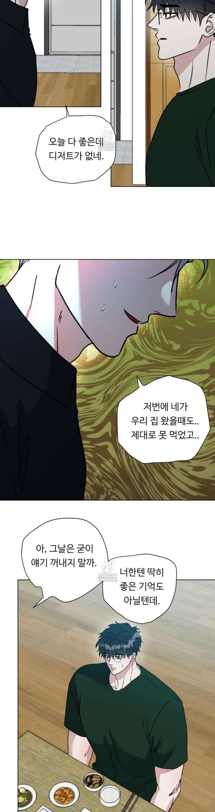 뱀의 심연 38화 8