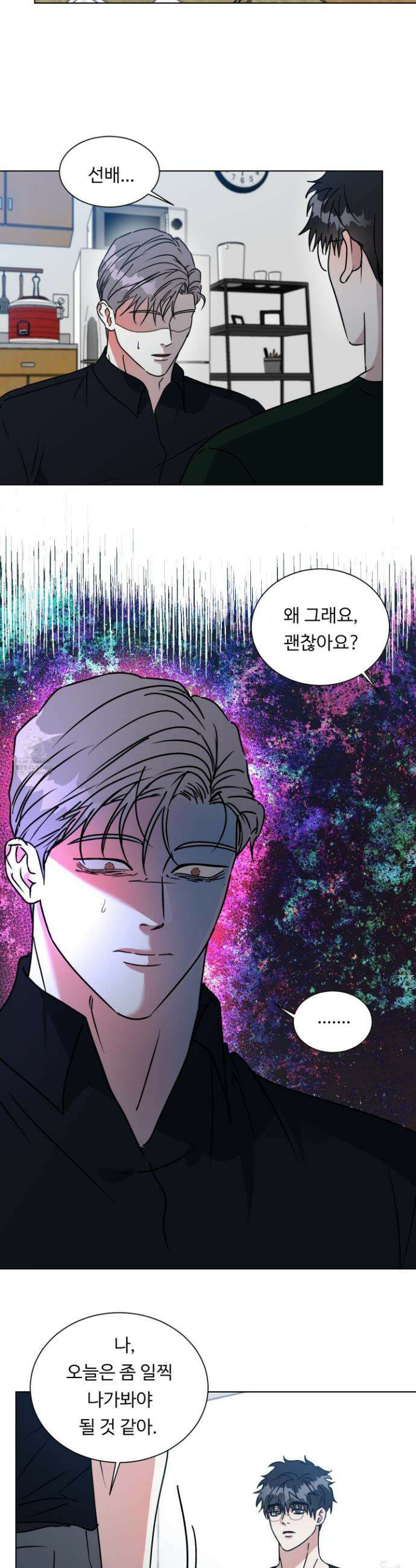 뱀의 심연 38화 9