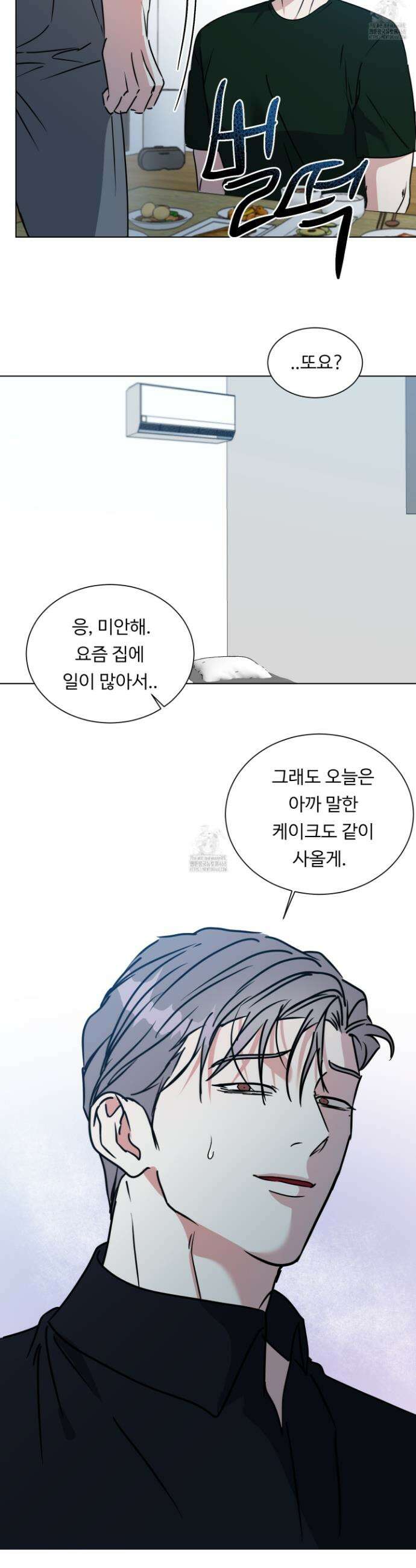 뱀의 심연 38화 10