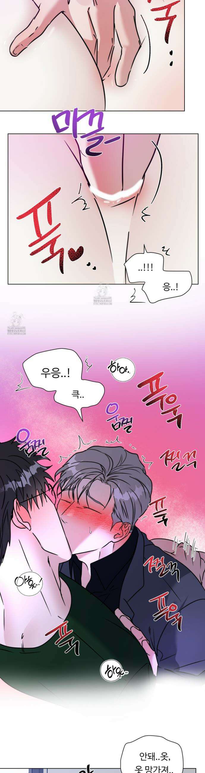 뱀의 심연 38화 16