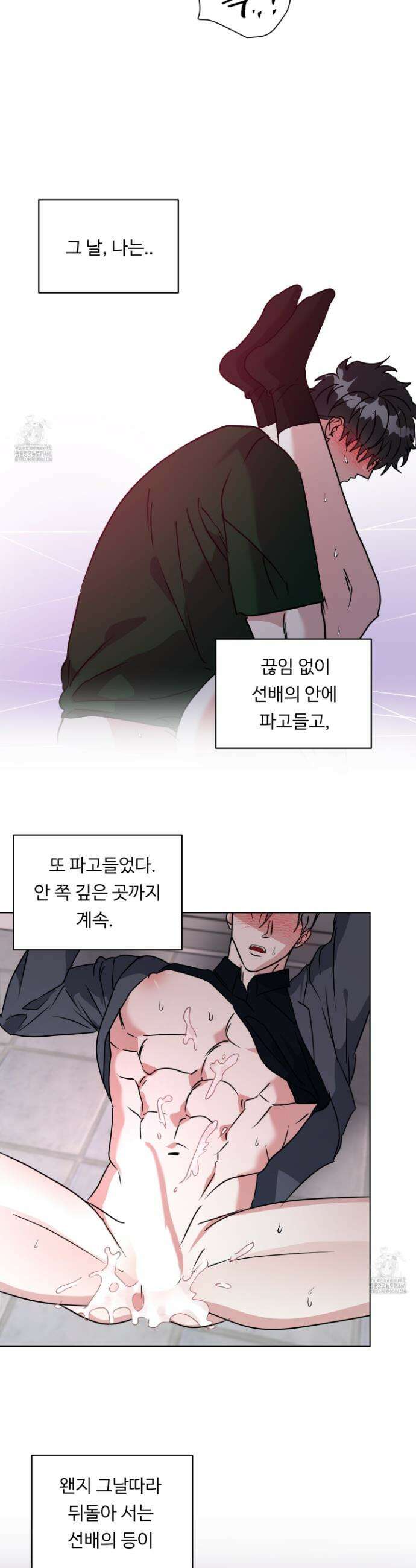 뱀의 심연 38화 23