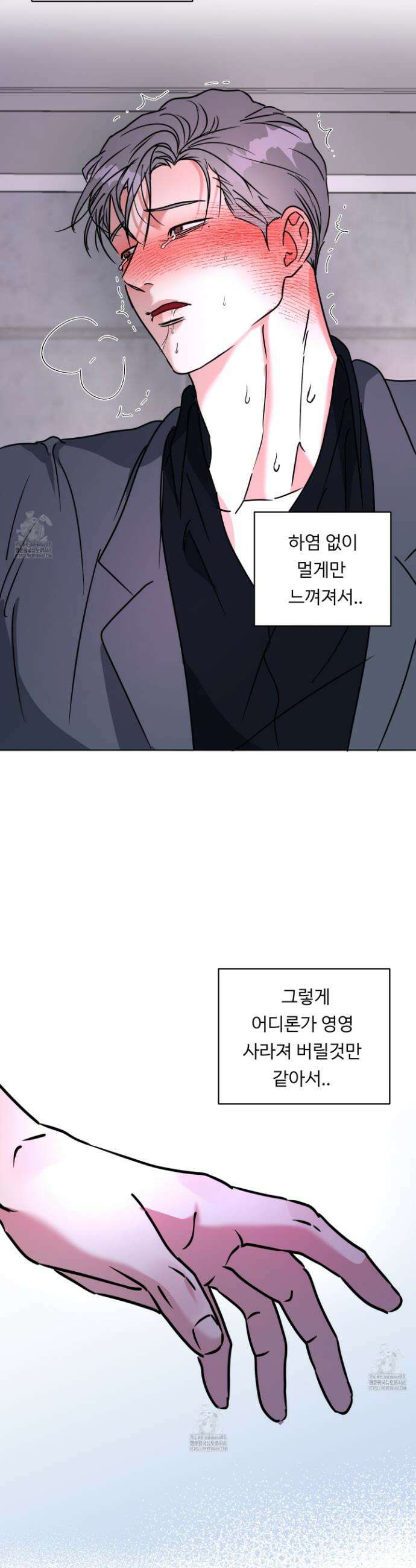 뱀의 심연 38화 24