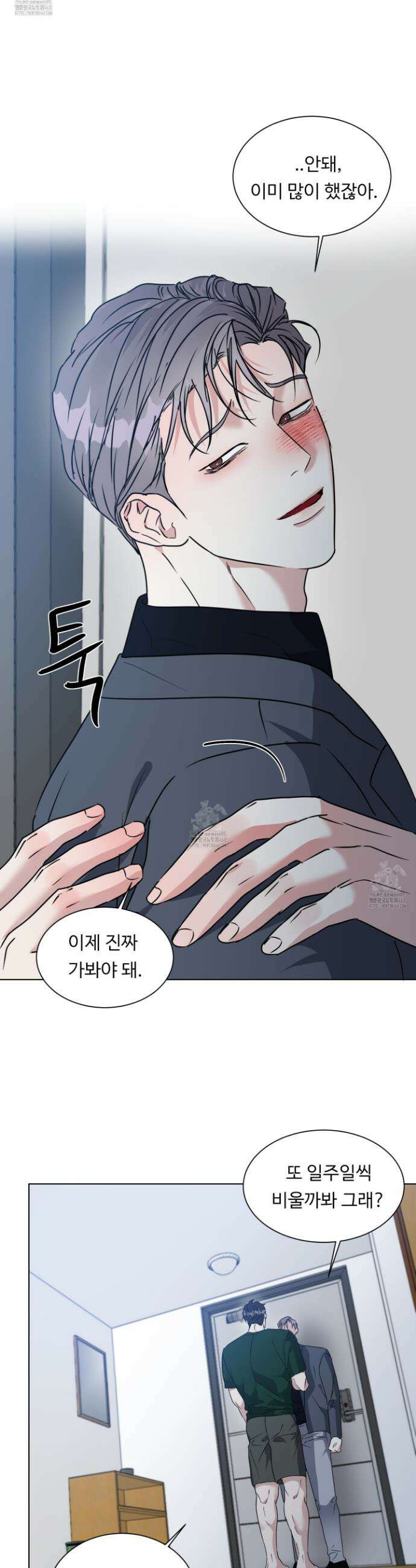 뱀의 심연 38화 27
