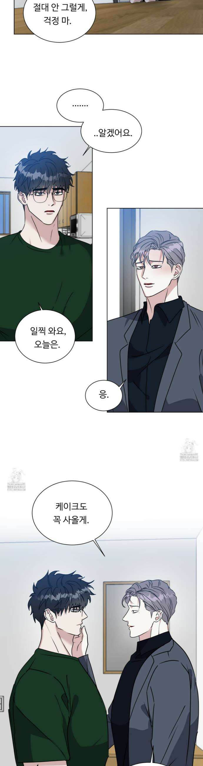 뱀의 심연 38화 28