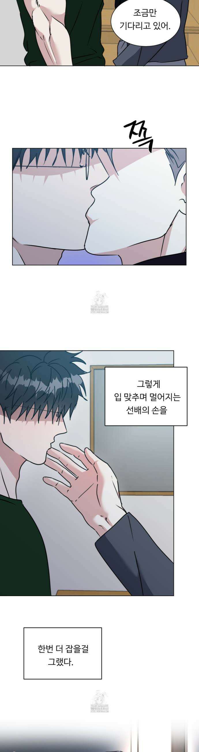 뱀의 심연 38화 29