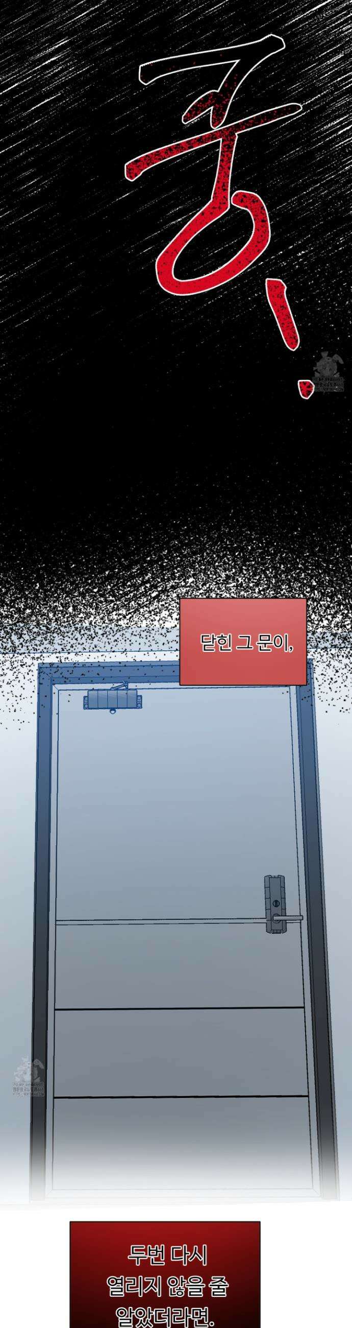 뱀의 심연 38화 31