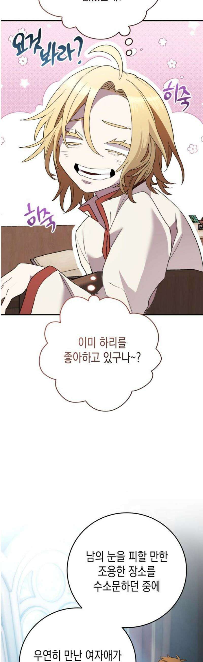 게임마스터 50화 3