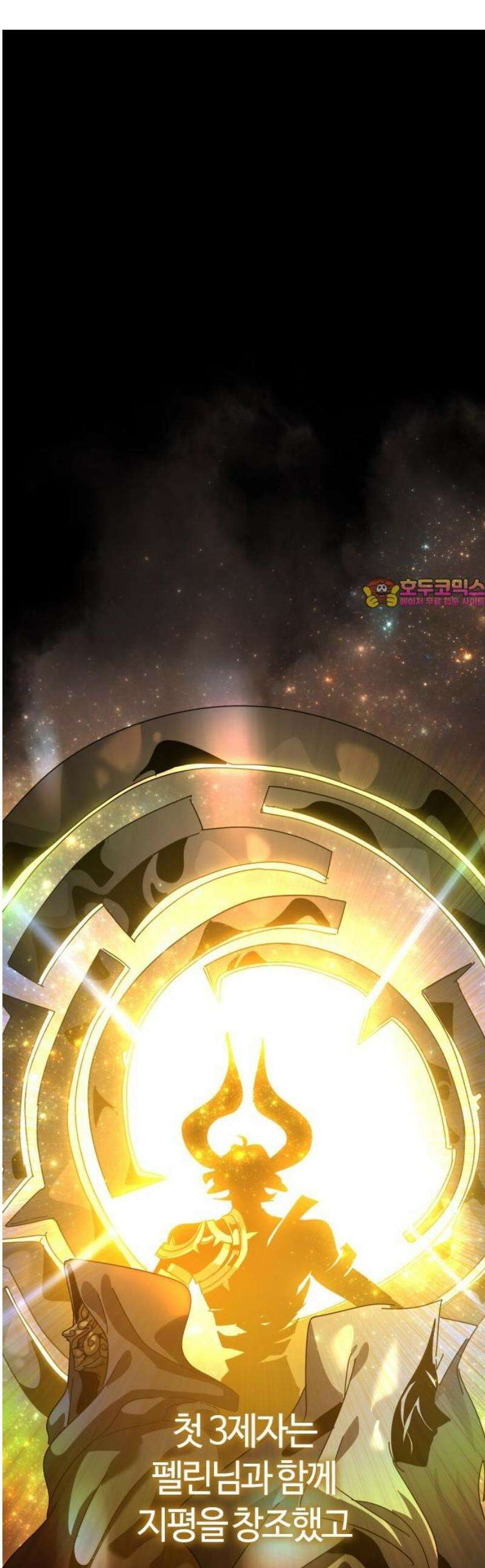 두 번째 삶은 힐링라이프? 88화． 모든 이들의 대변자 1