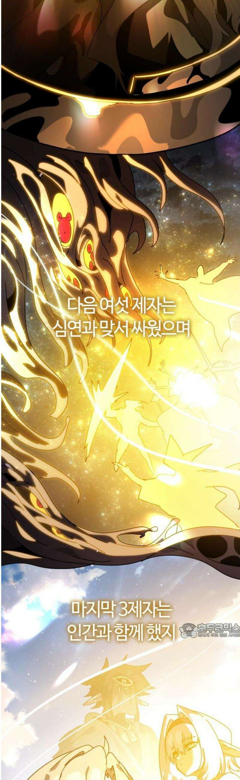 두 번째 삶은 힐링라이프? 88화． 모든 이들의 대변자 2