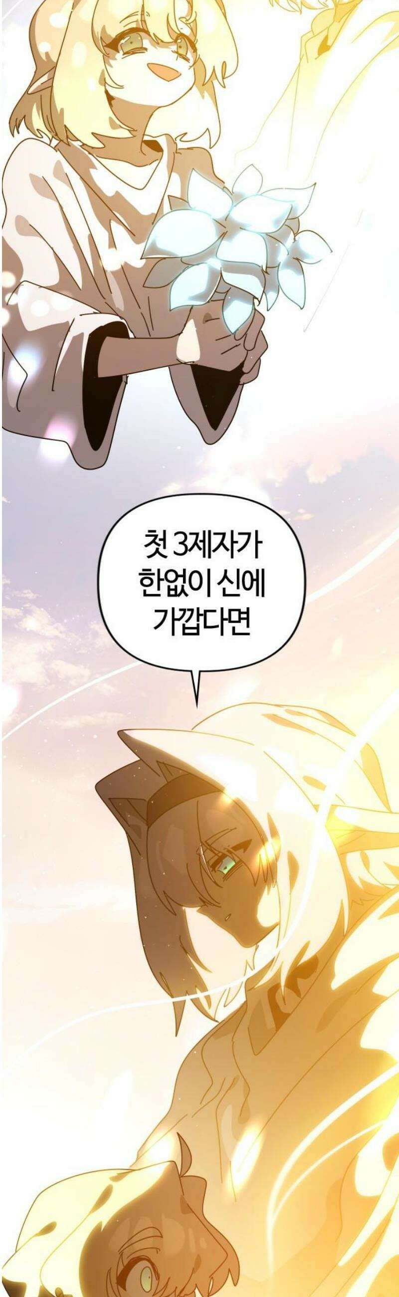두 번째 삶은 힐링라이프? 88화． 모든 이들의 대변자 3
